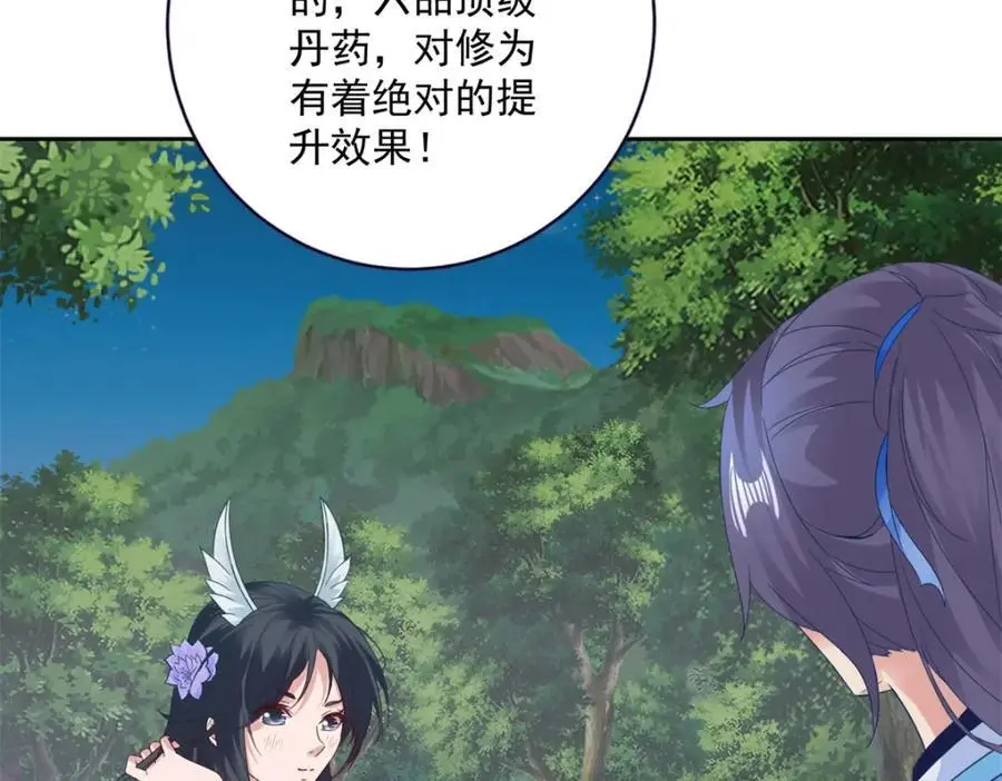 第372话 男友代餐29