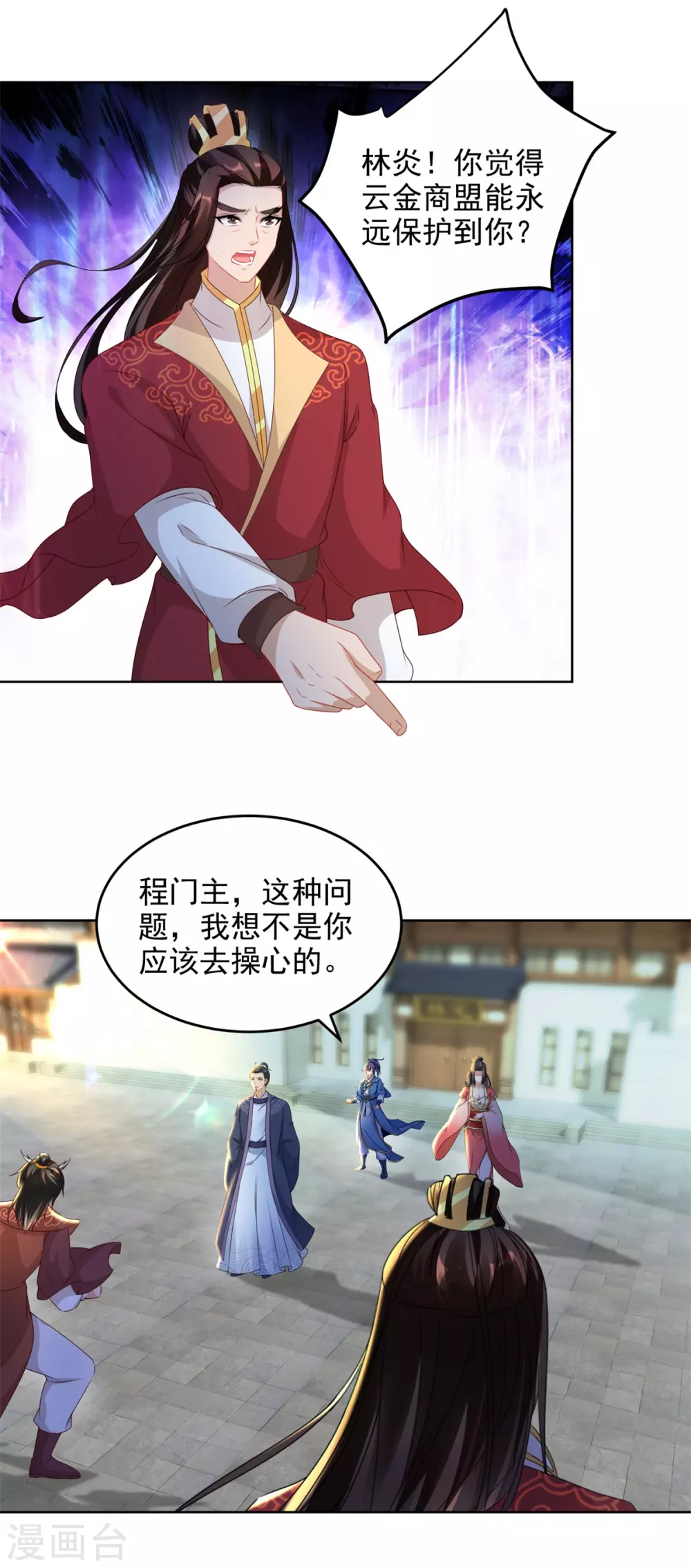 第72话一品炼丹师资格4