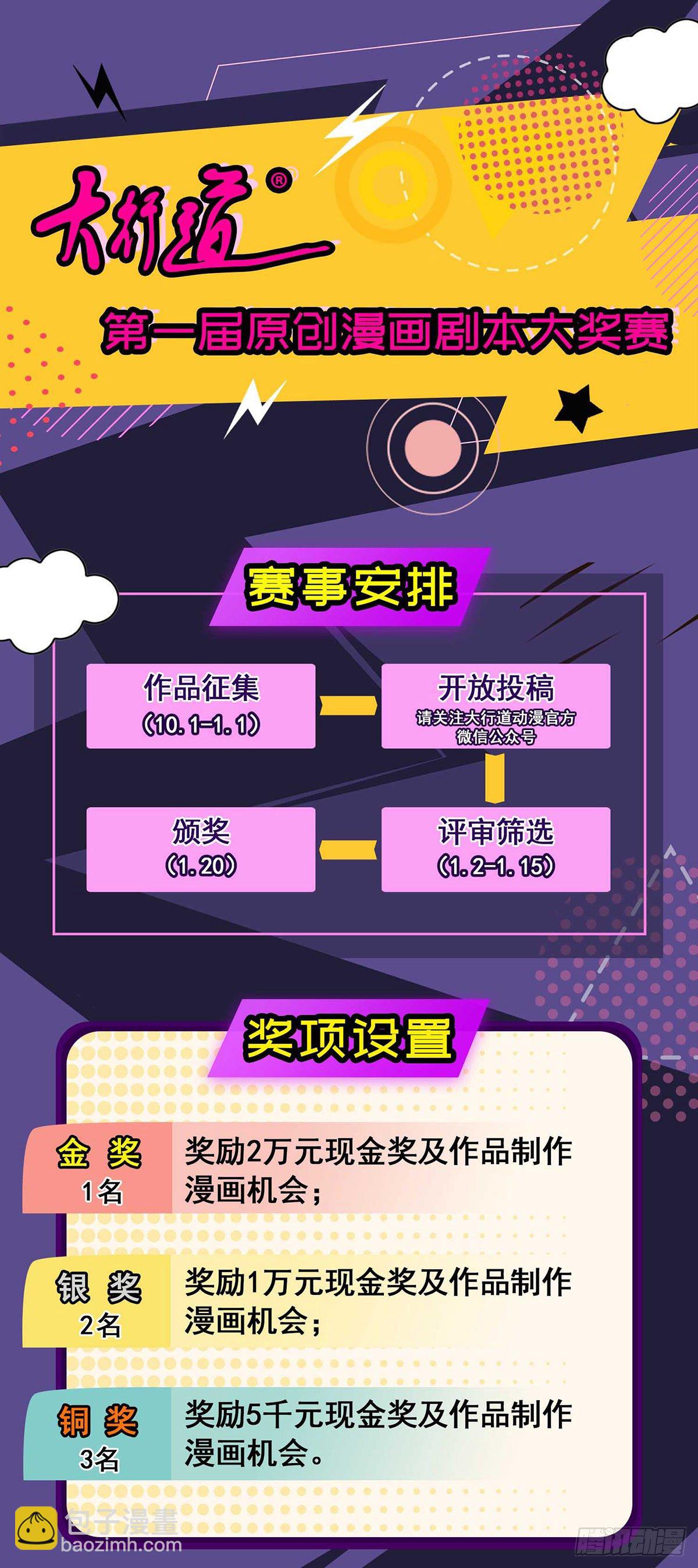 第37话 灵魂力爆发25