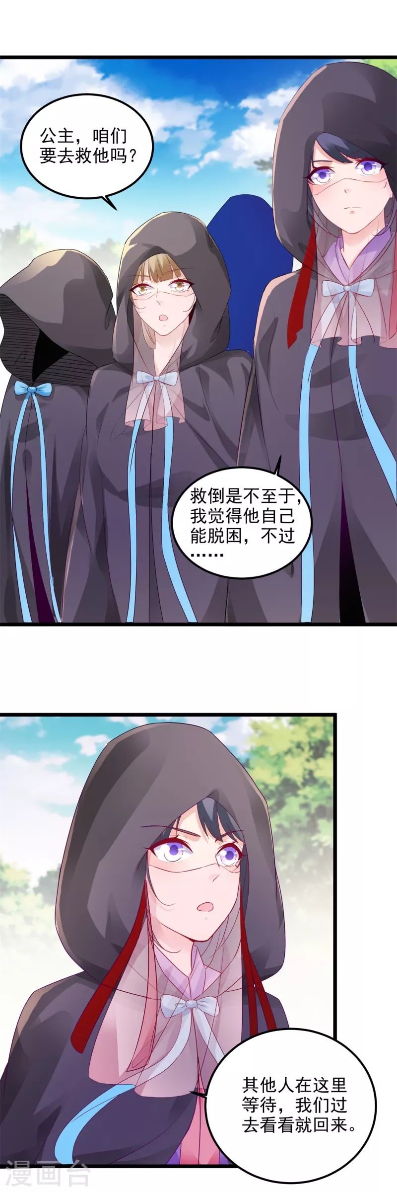 第134话虚晃一灵24
