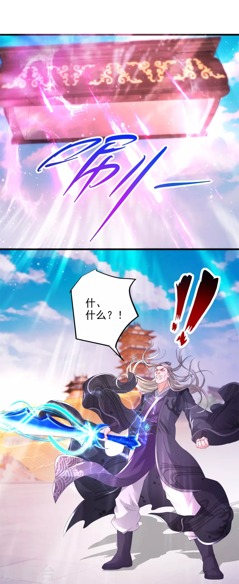 第202话手刃石震天13