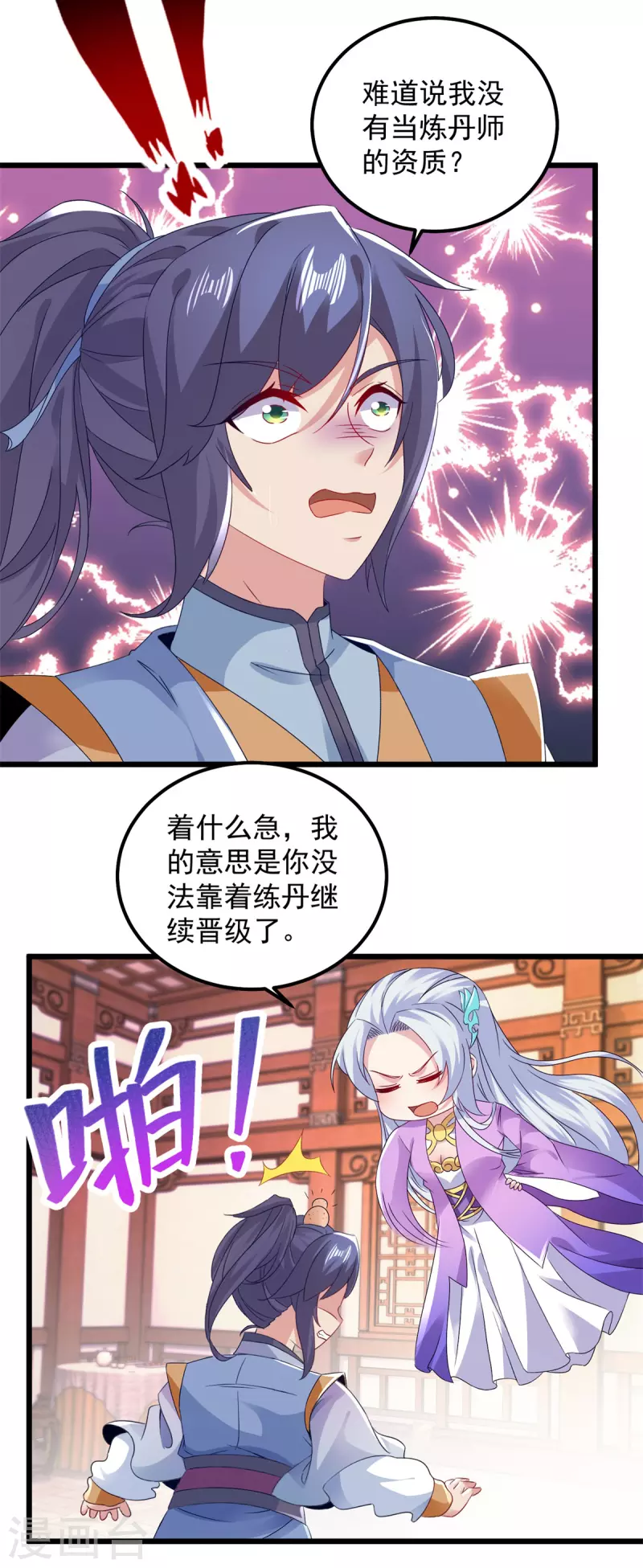第173话五百米通天塔2