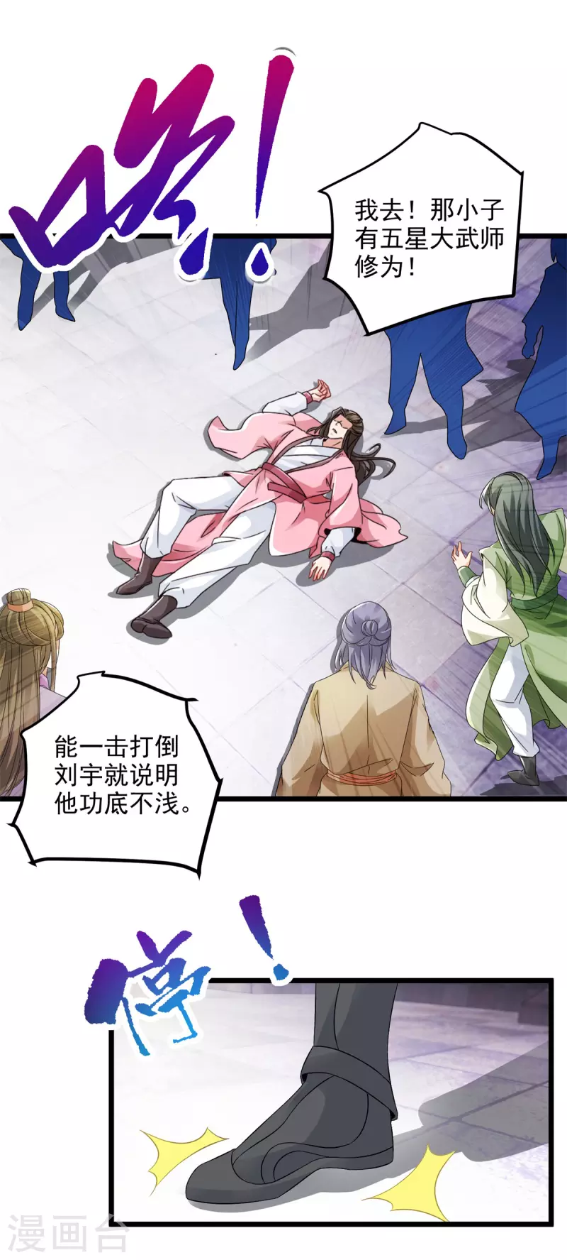 第170话飞行妖兽广场15