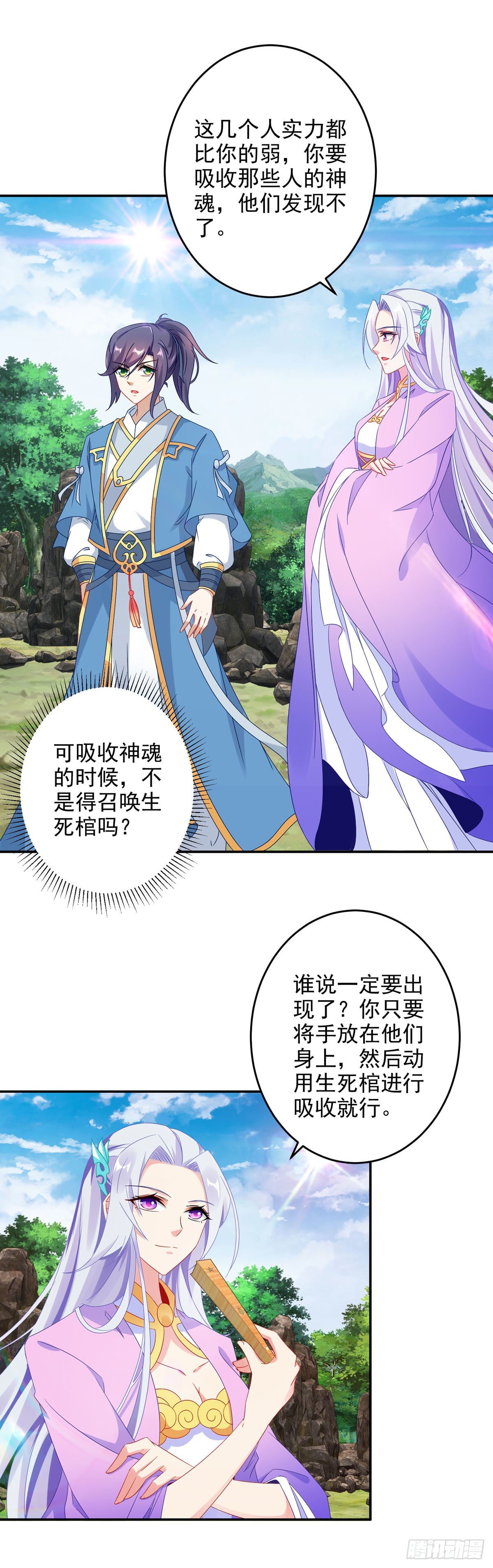 第35话 成为林家的英雄13