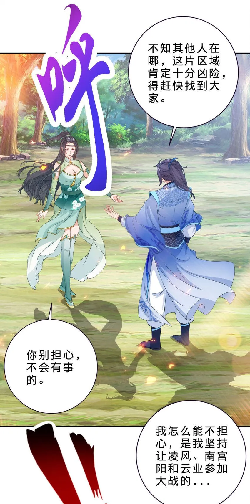 第327话 空间球里的大战19