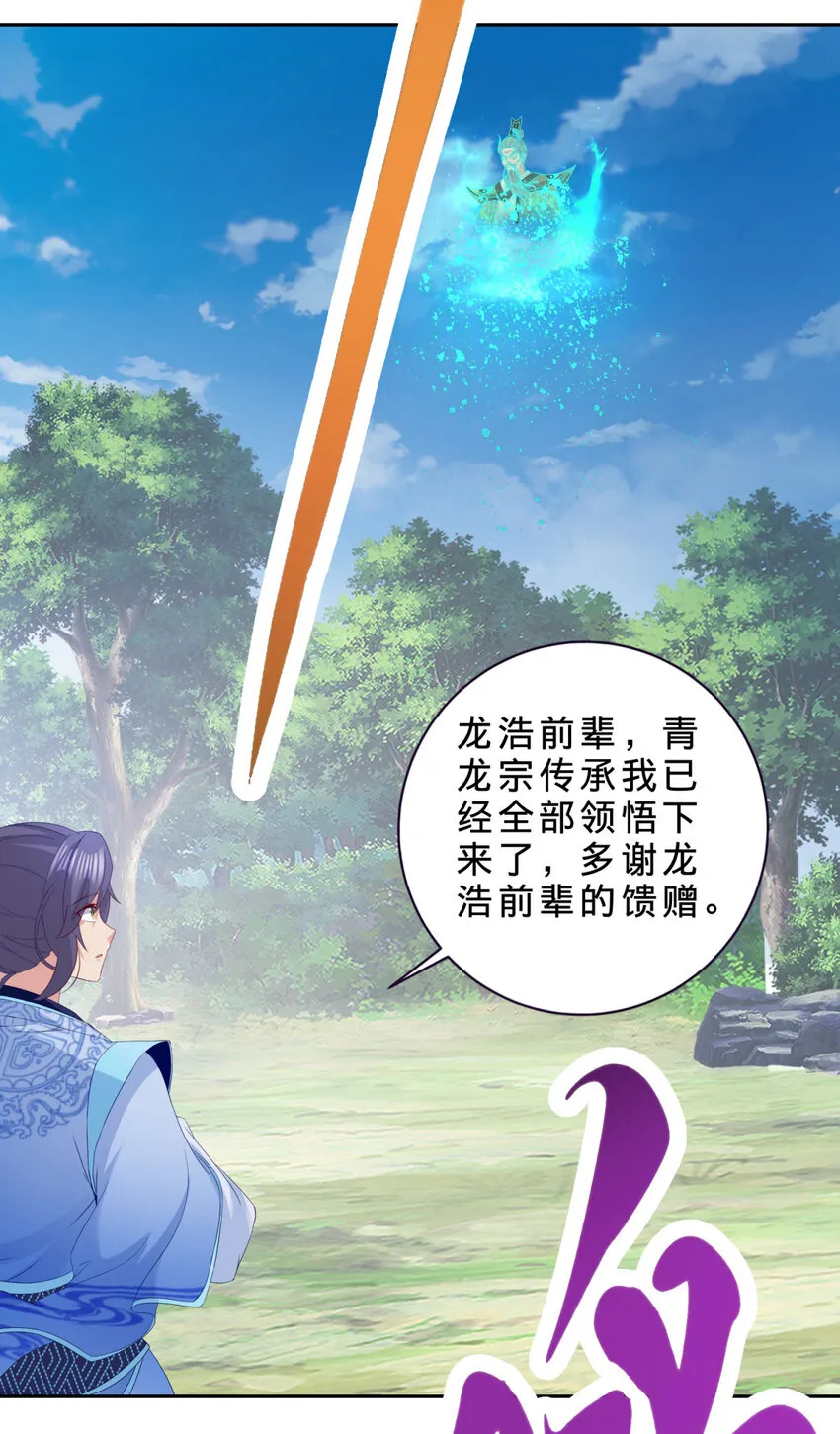 第316话 融合之力2