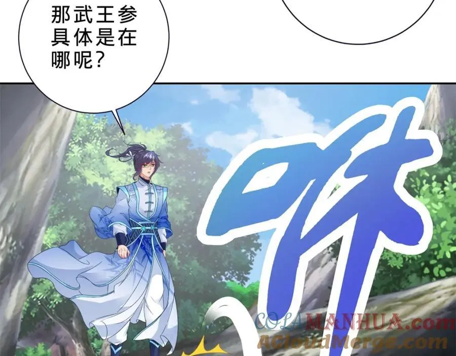 第373话 武王参只有两株42