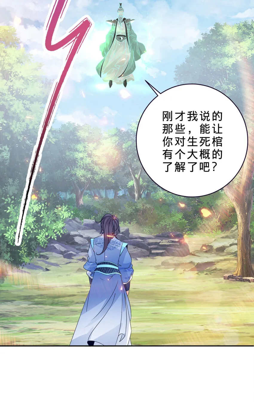 第314话 宗主龙浩17