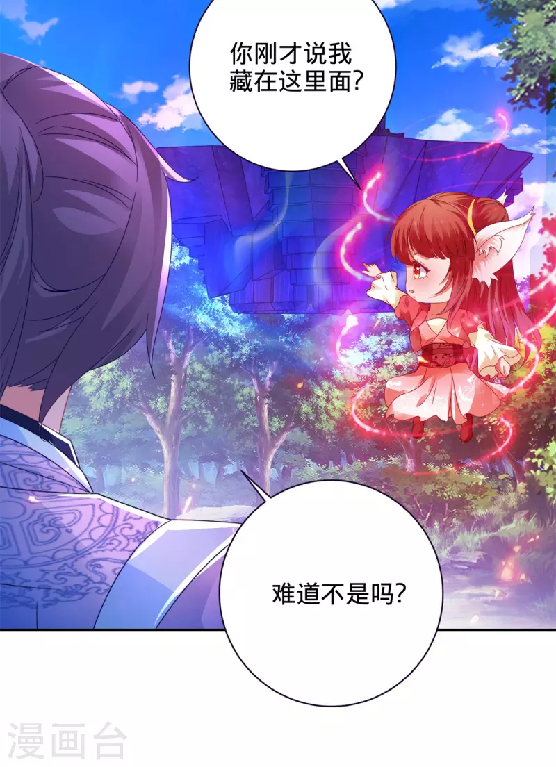 第256话 妖兽少女15