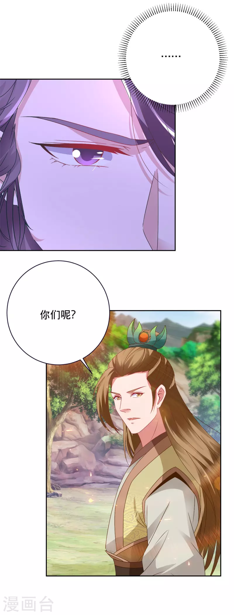 第259话 钥匙是什么24