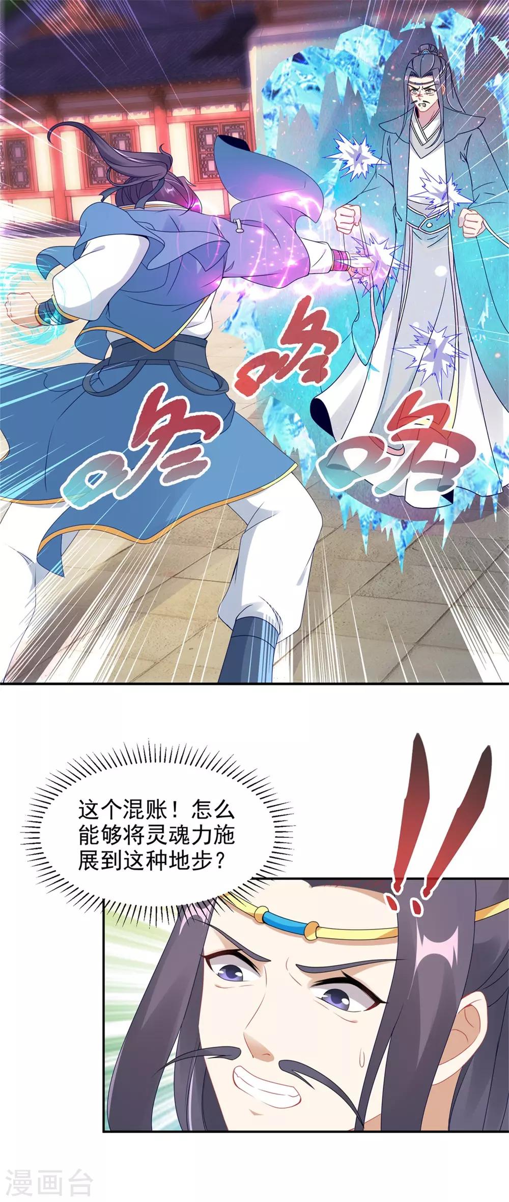 第53话三星正面刚六星25