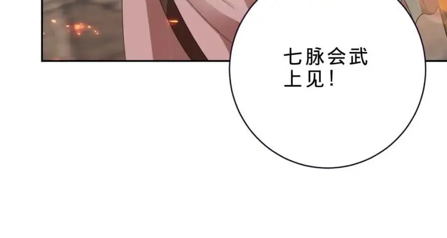 第348话 七脉会武58