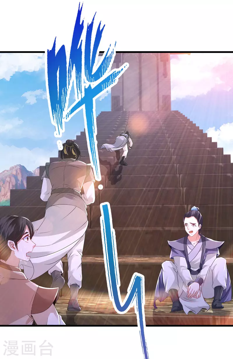 第227话纯阳丹之山4