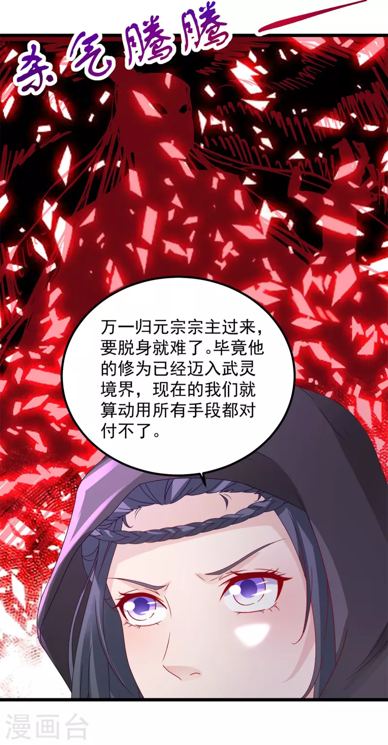第158话收取神雷鼎24