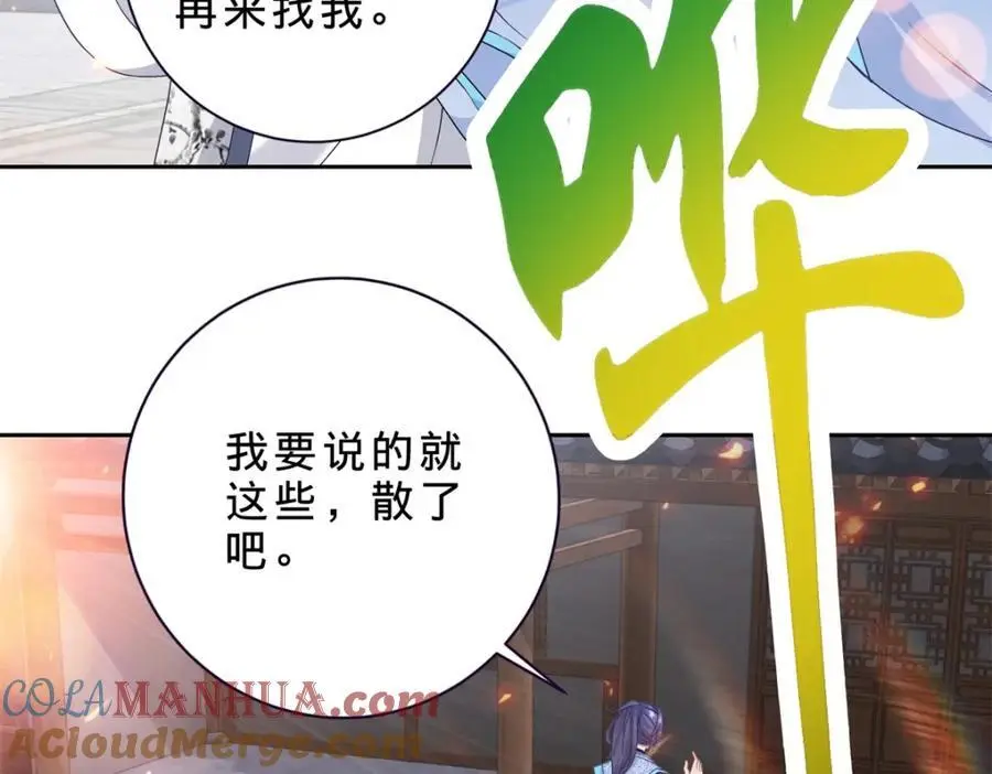 第363话 血盟相助21