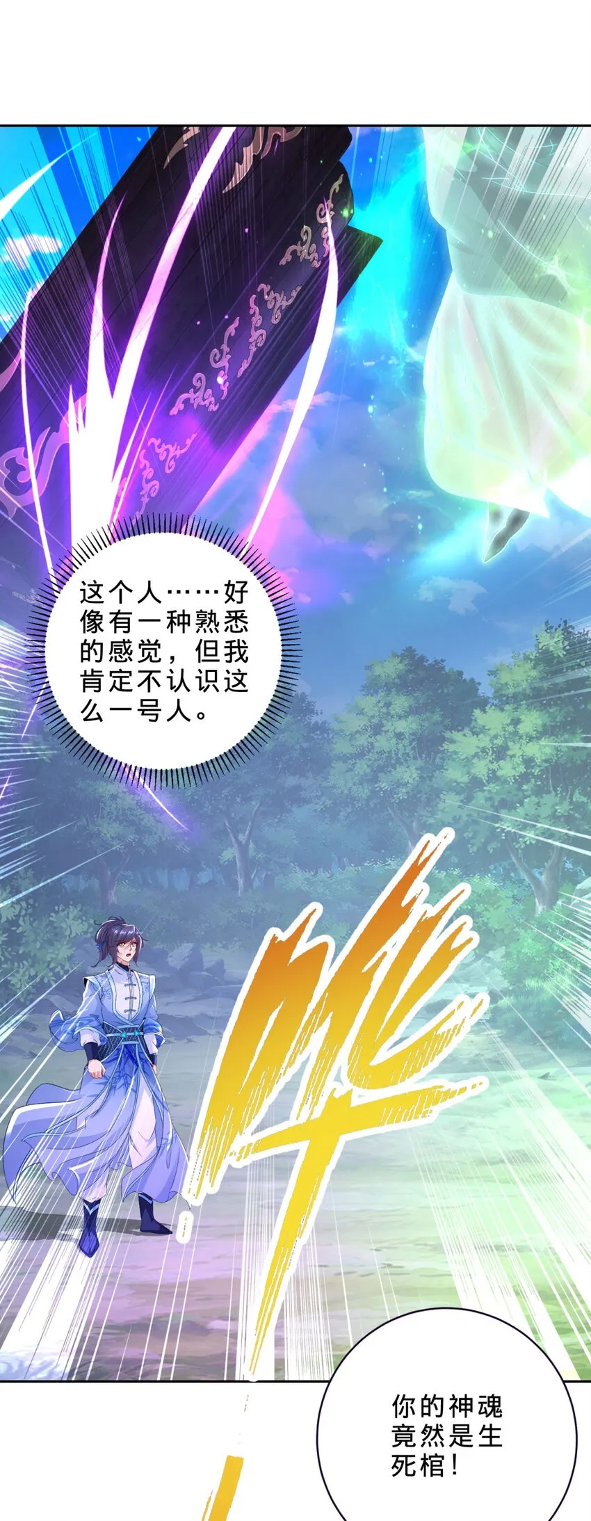 第314话 宗主龙浩1