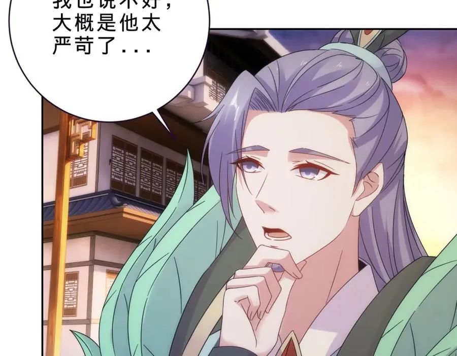 第404话 苛刻的刘导师25