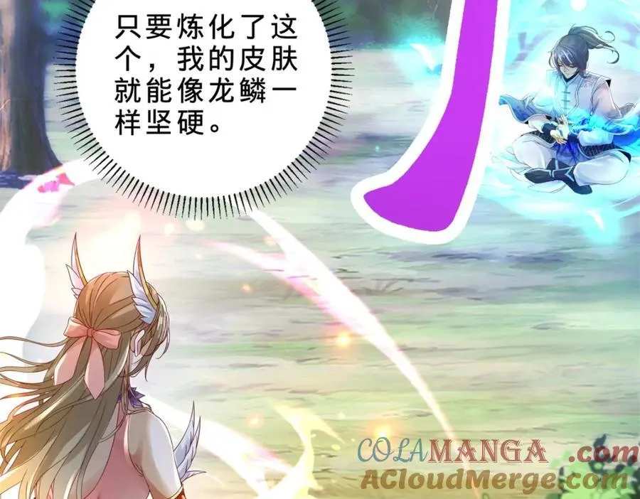 第391话 化龙鳞57
