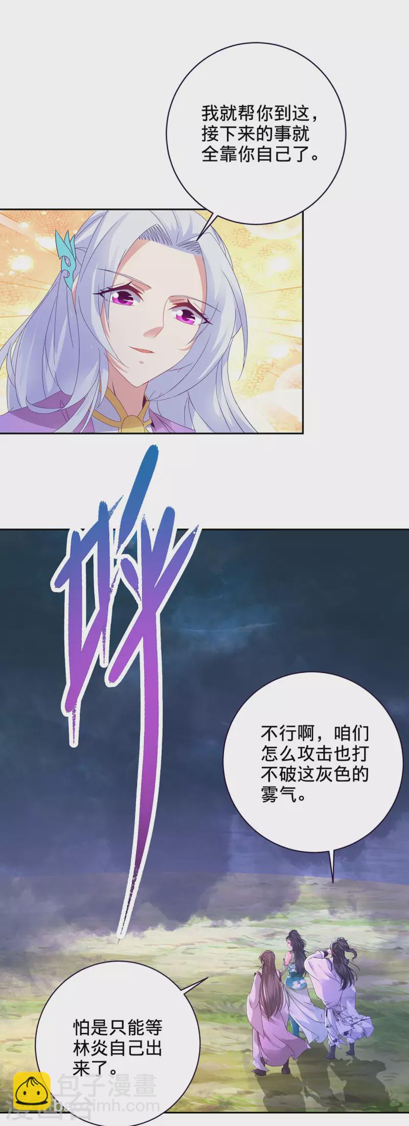 第251话 灵魂赠书7