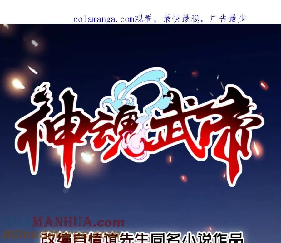 第373话 武王参只有两株0