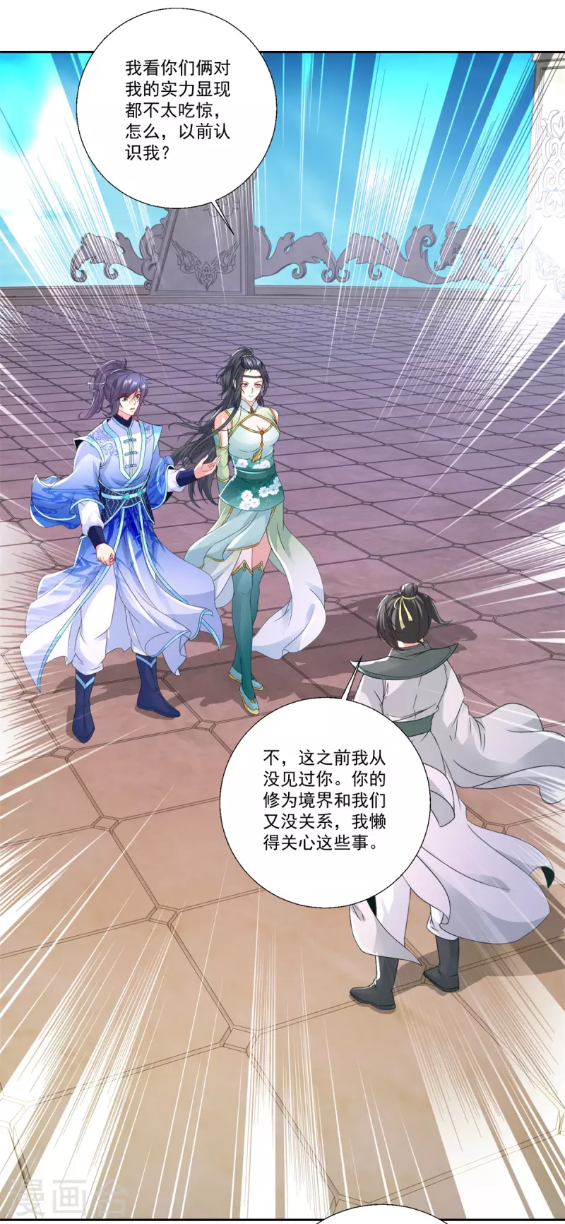 第230话联手提议29