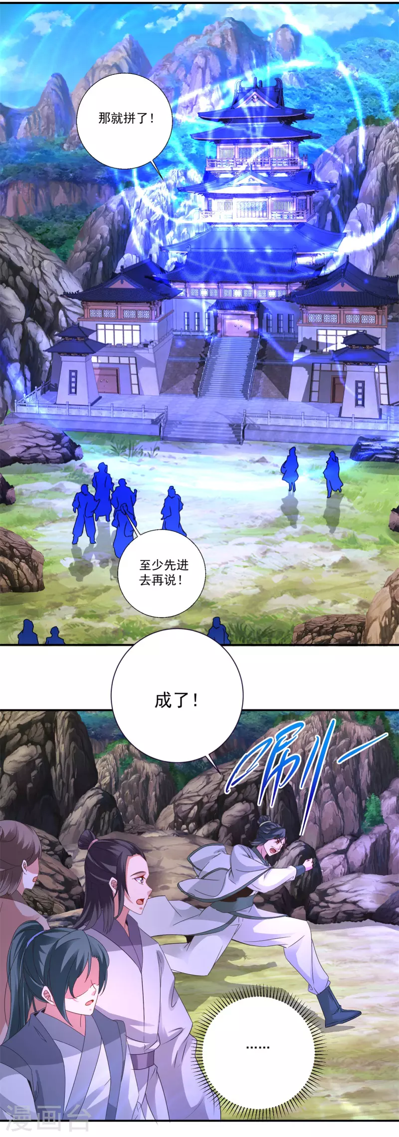 第224话找到阵眼20