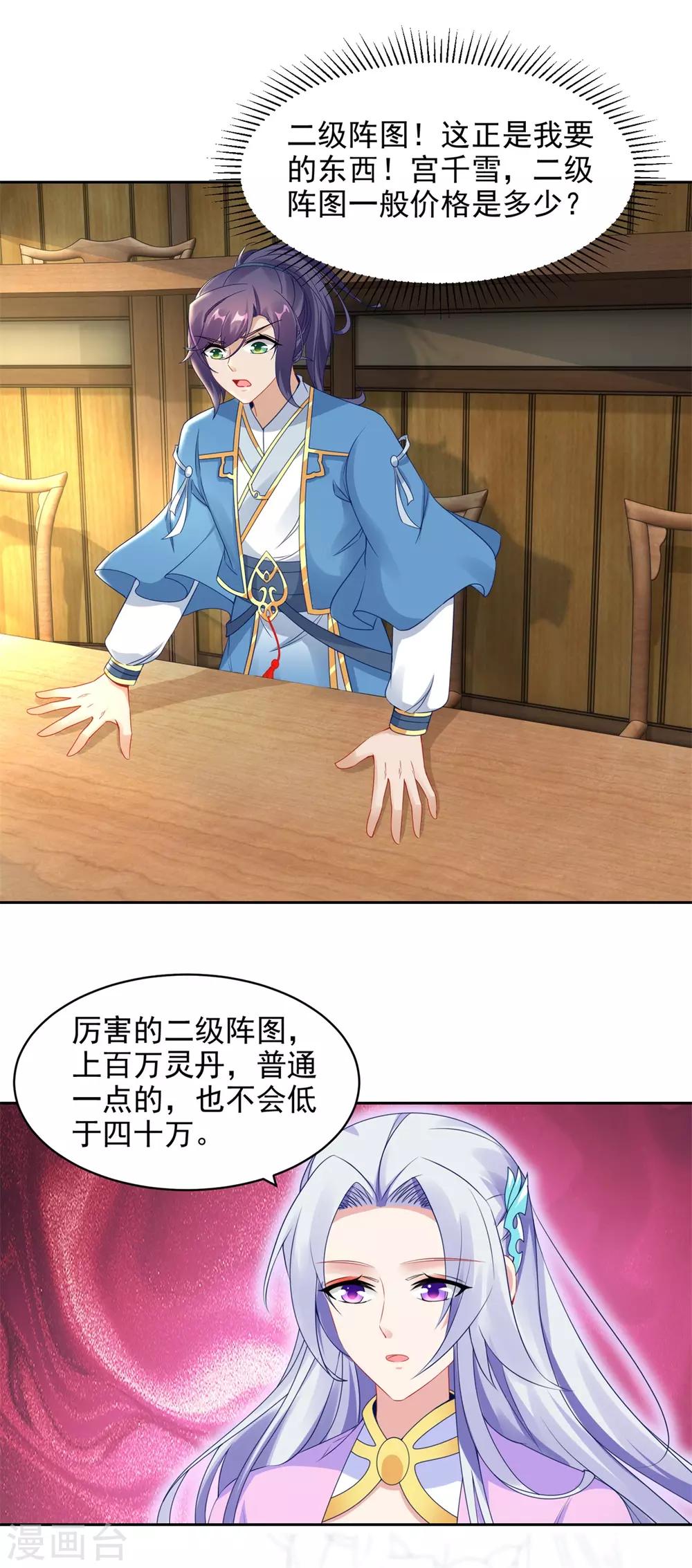 第63话拍卖会黑马7