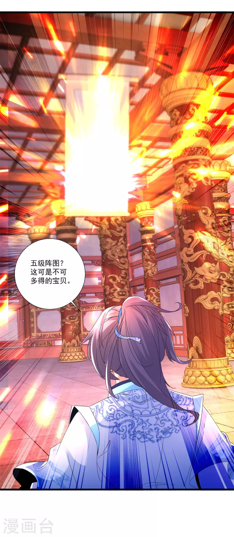 第220话宫殿里的阵法图12