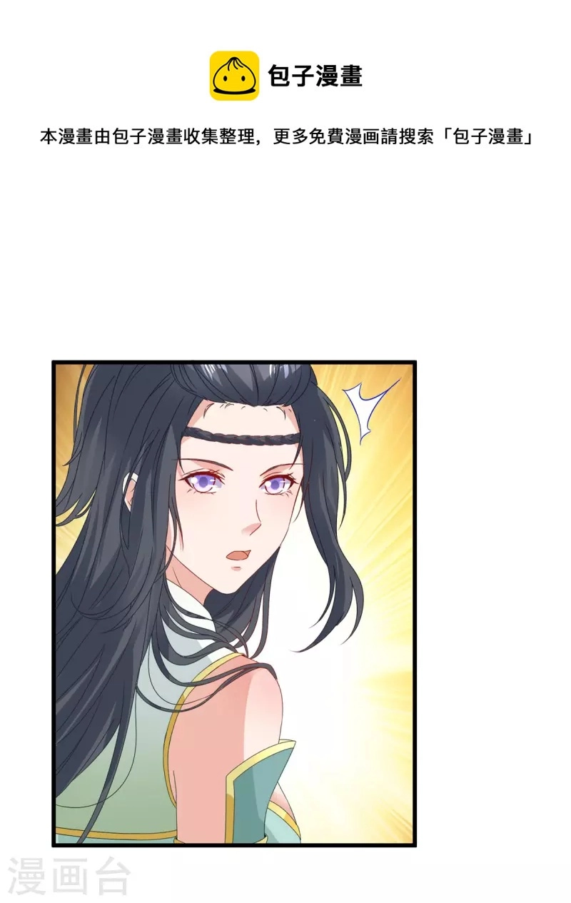 第184话练丹比赛第一名19