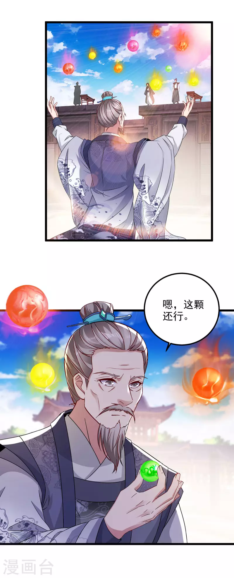 第183话炼到最后一秒21