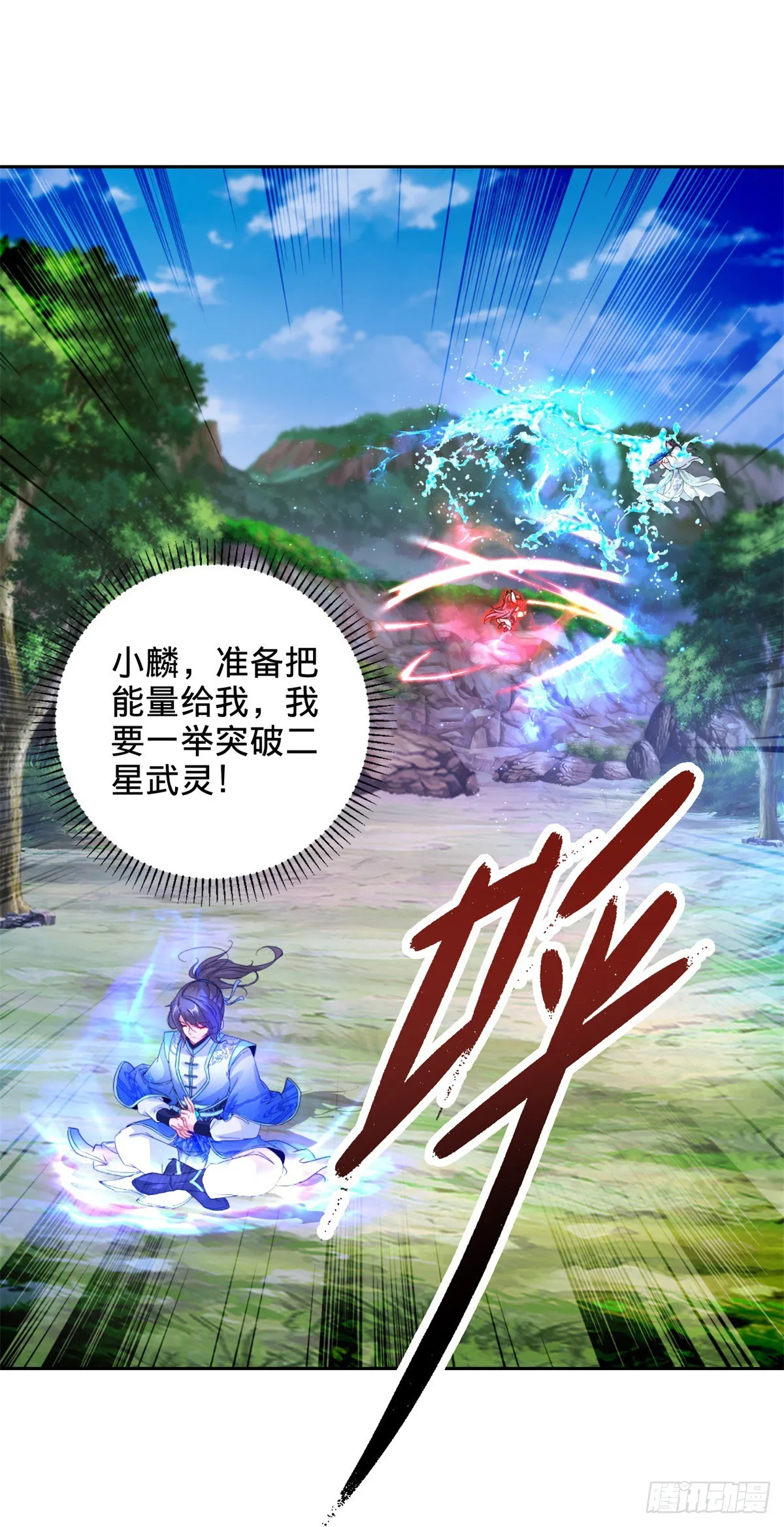 第264话 山河之力25