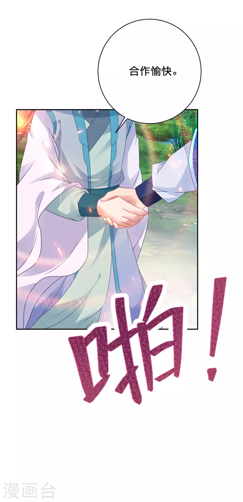 第246话 风刃王朝合作者27