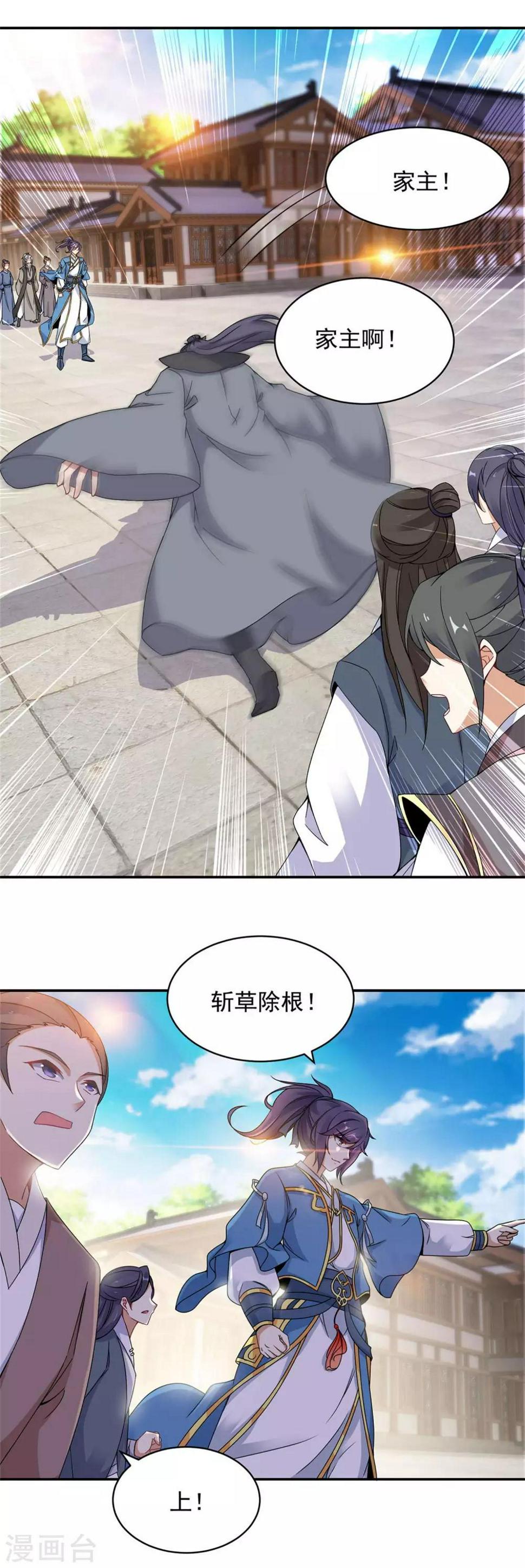 第54话林家定鼎江川镇7
