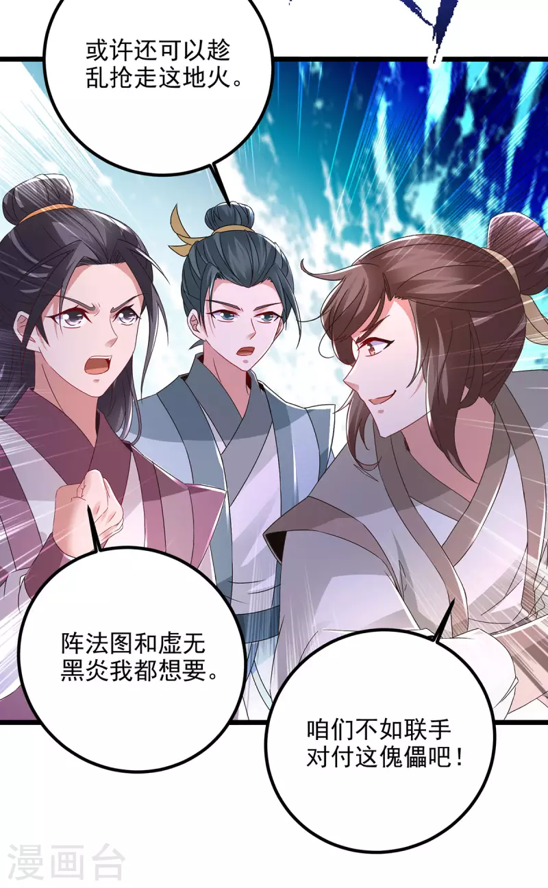 第221话墙内傀儡16