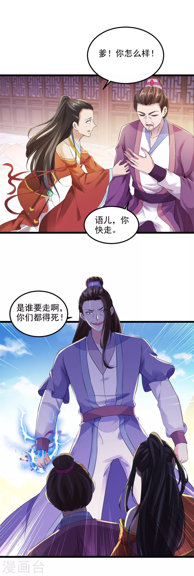第123话灭门陈家21