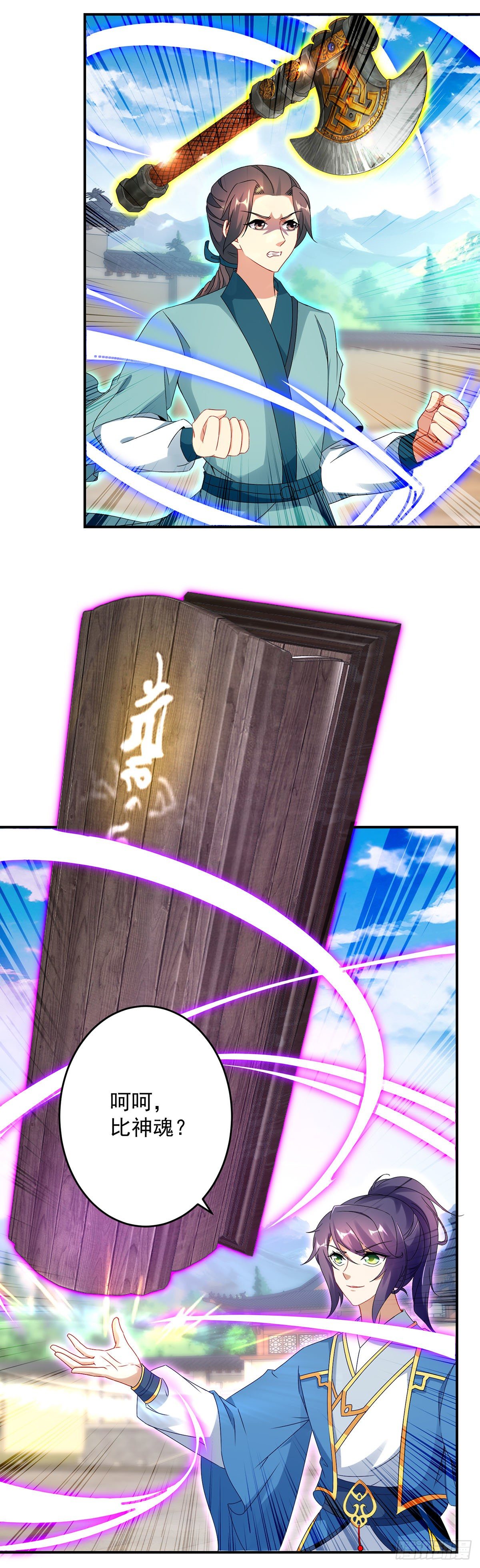 第37话 灵魂力爆发18
