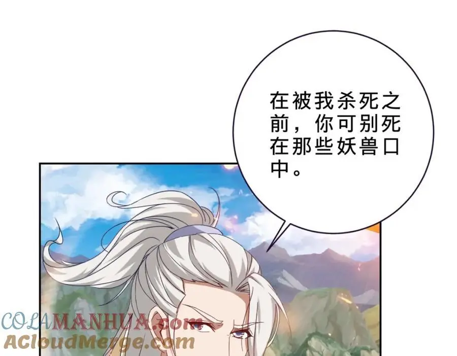 第369话 苏雨柔的安排27