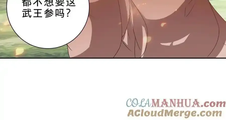第374话 高岗上的神秘人18