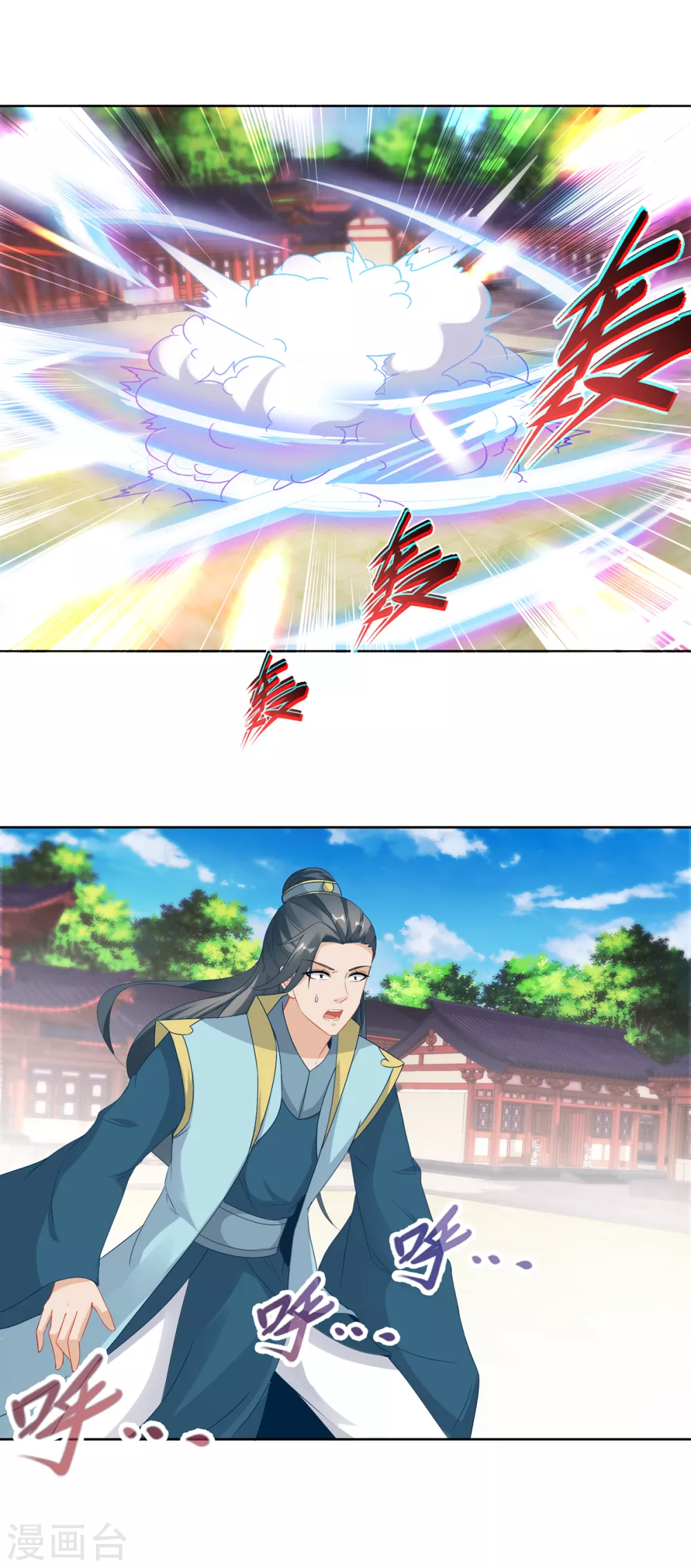 第77话不是一个级别的战斗14