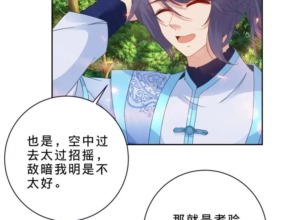 第370话 姐妹苏雪20