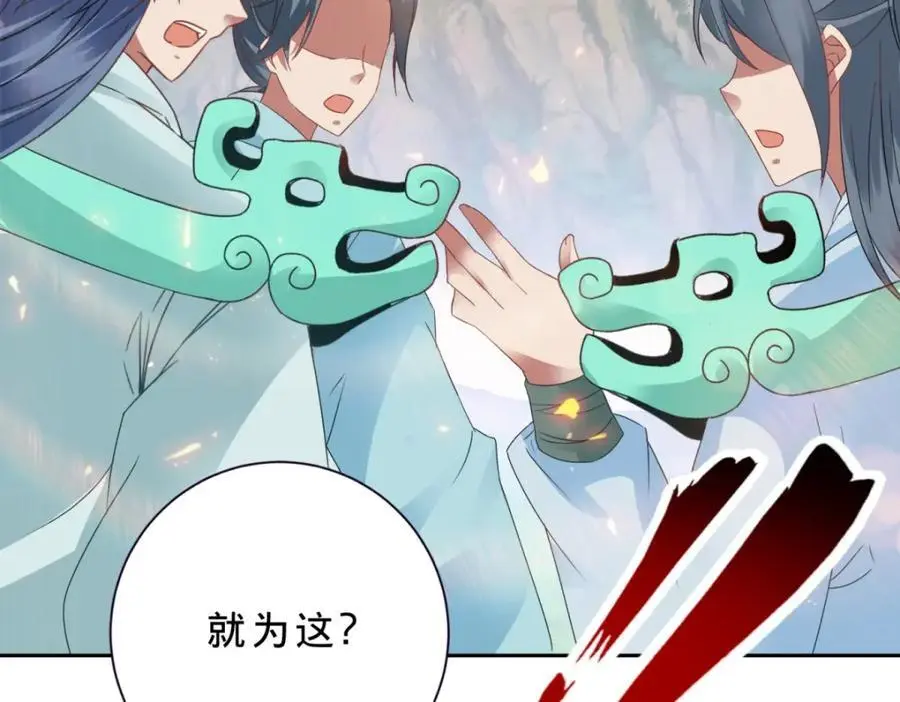 第353话 帮派飞云殿16
