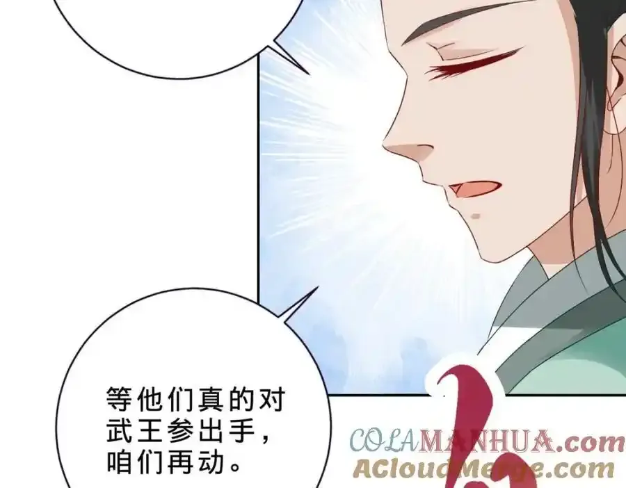 第374话 高岗上的神秘人48