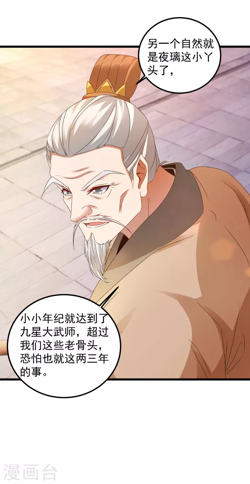 第181话被寄予厚望的年轻人9