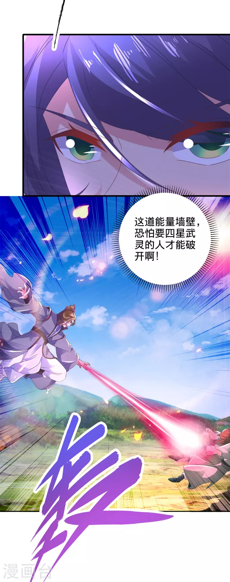 第247话 沼泽之下的墙壁20