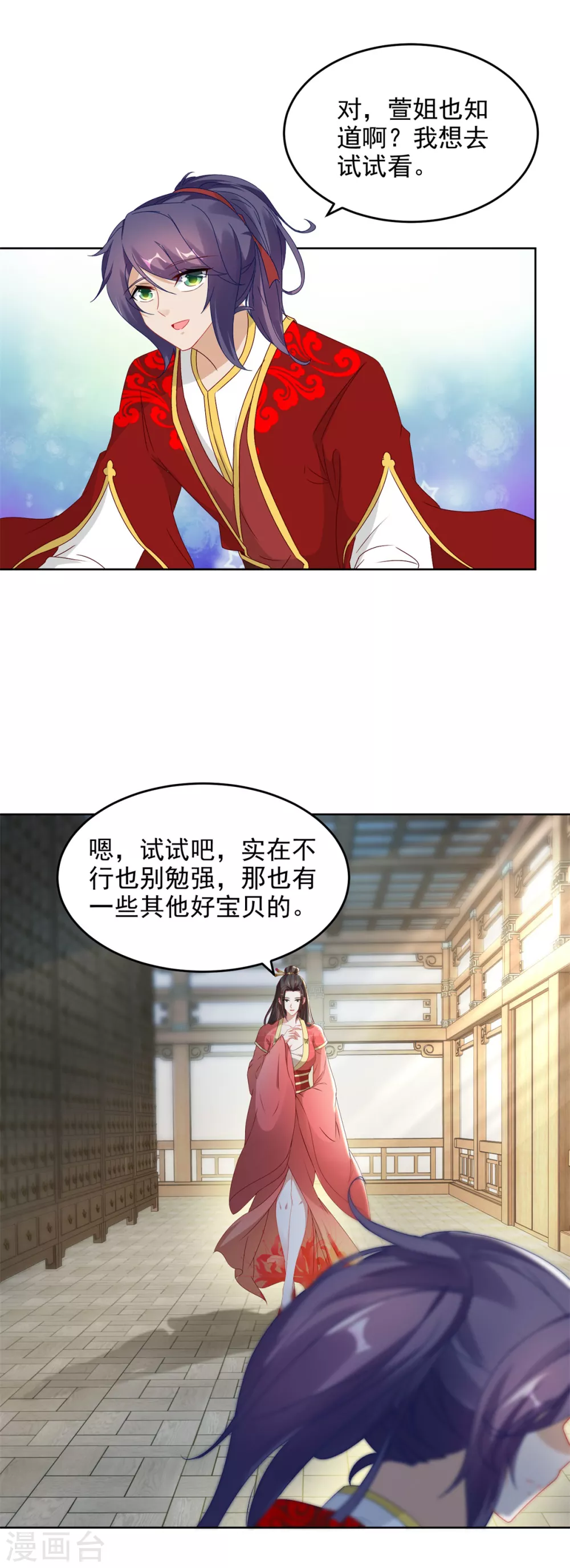 第84话出行的准备4