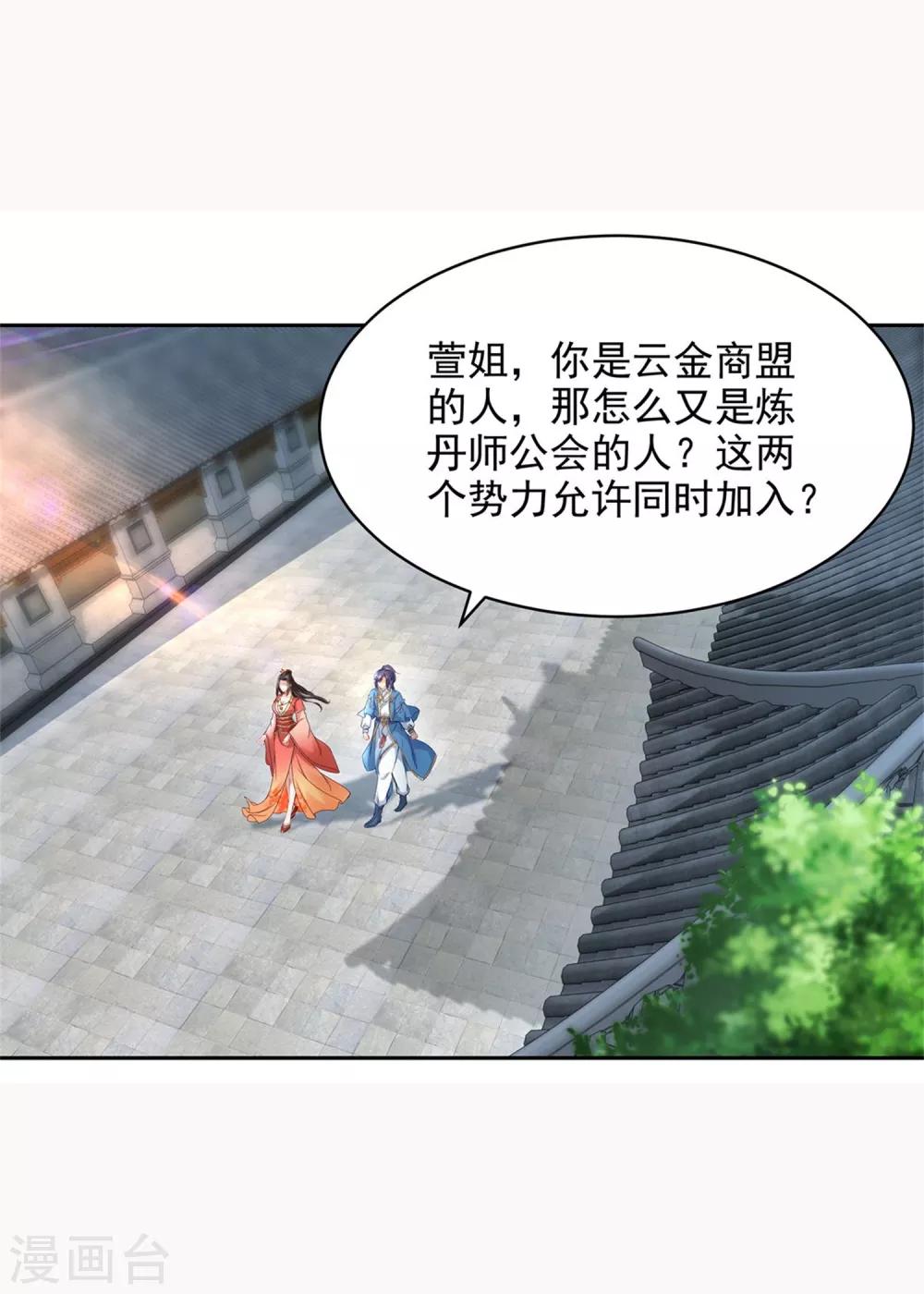 第57话灵火阁15