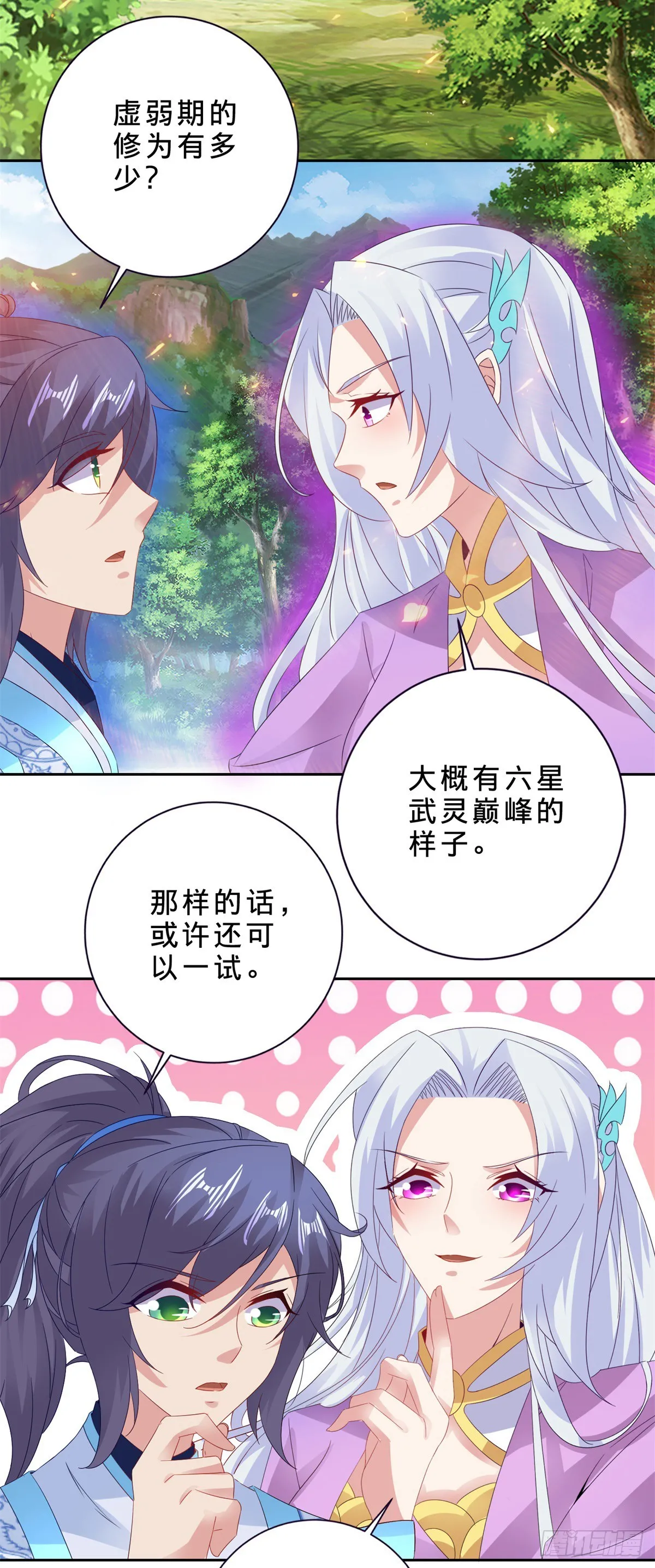 第285话 不可能的任务26
