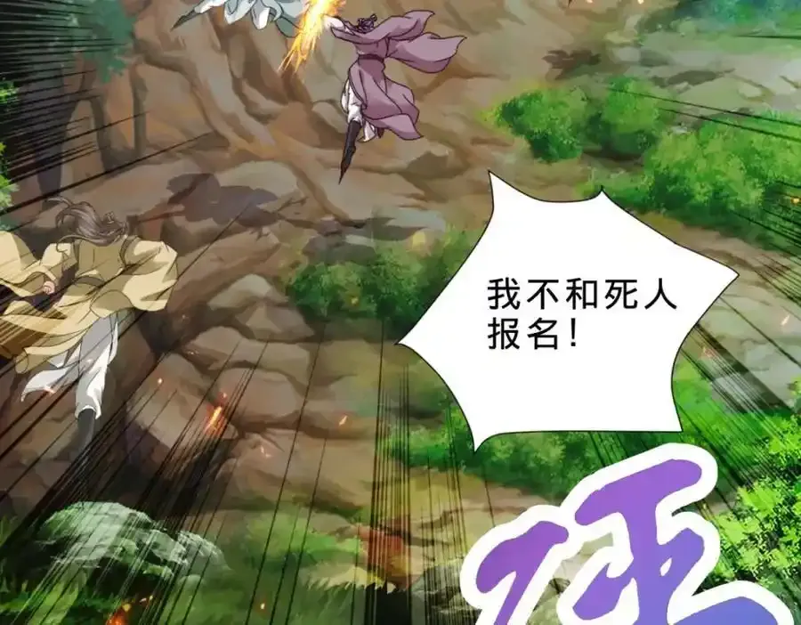 第374话 高岗上的神秘人44
