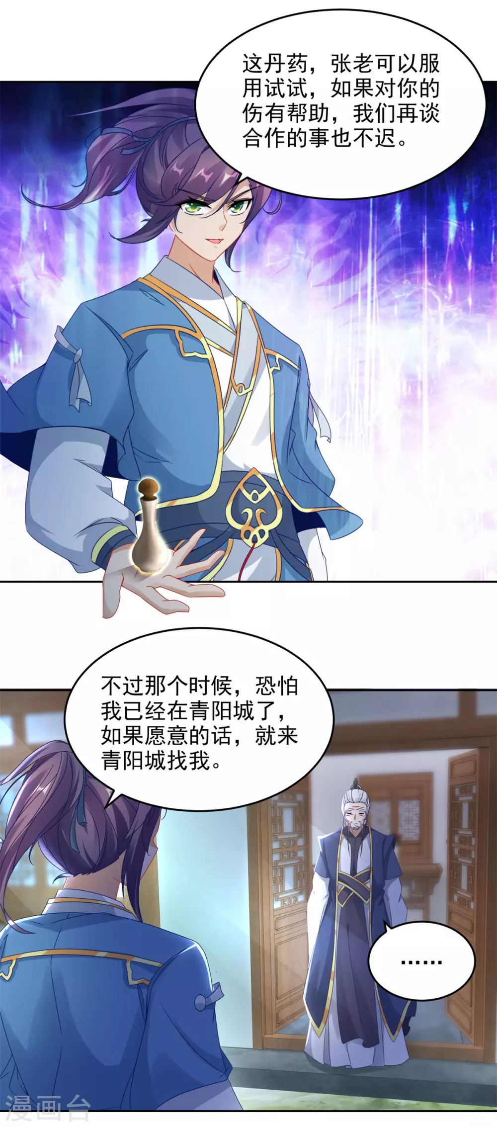 第70话张老的人情10