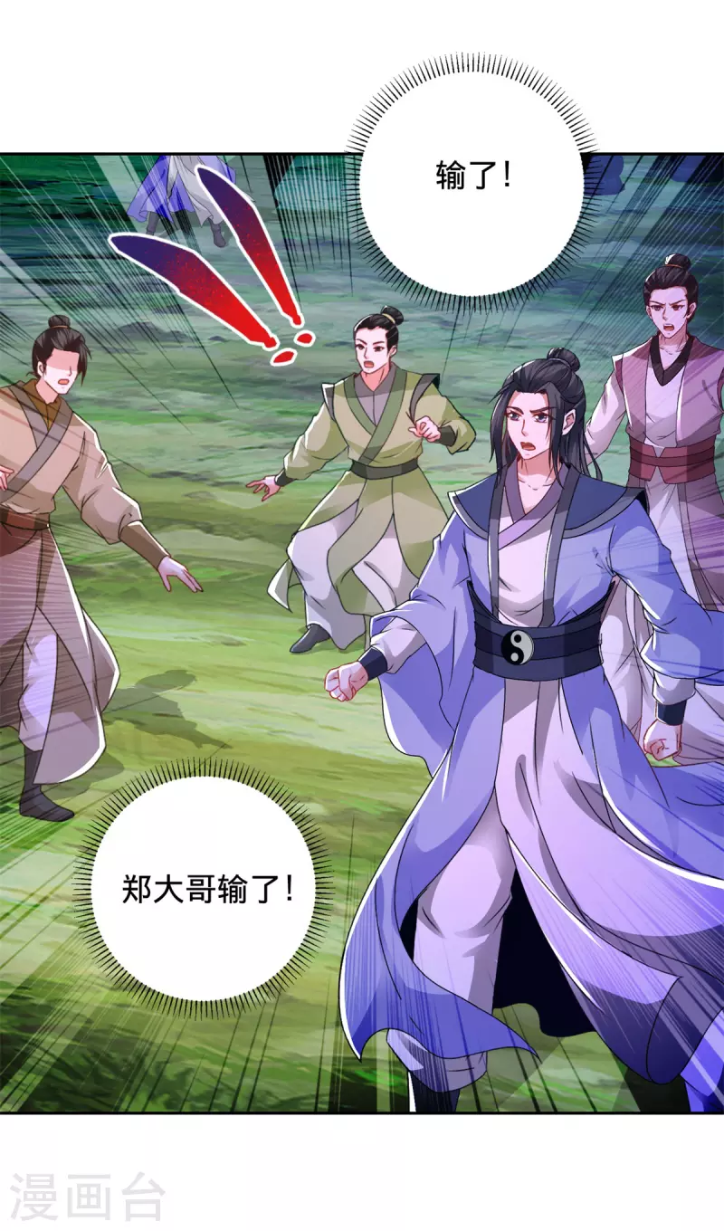 第253话 开山咒19
